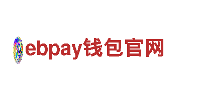 ebpay钱包官网机械企业，专业提供高质量服务